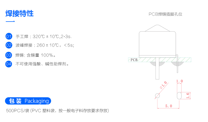 精密倾斜角度滚珠开关 BL-108XH 焊接特性