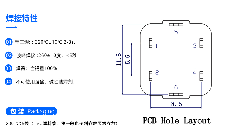 多方向滚珠开关 BL-3FA 焊接特性