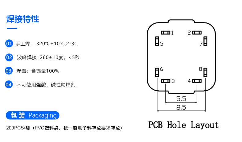 多方向滚珠开关 BL-4FA 焊接特性