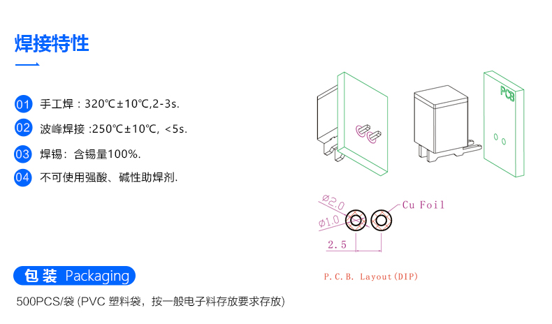 滚珠型倾斜感应开关 BL-668F-45 焊接特性