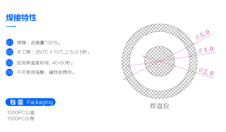 倾斜感应开关 BL-3350 焊接特性