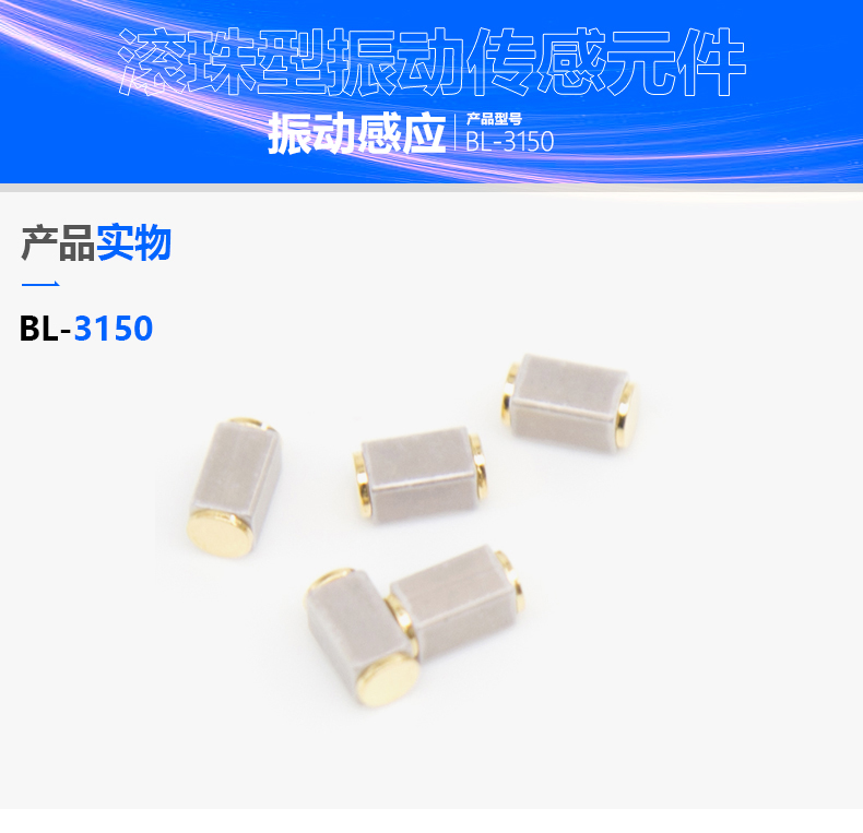 震动开关传感模组提升踢脚线取暖器安全防护方案