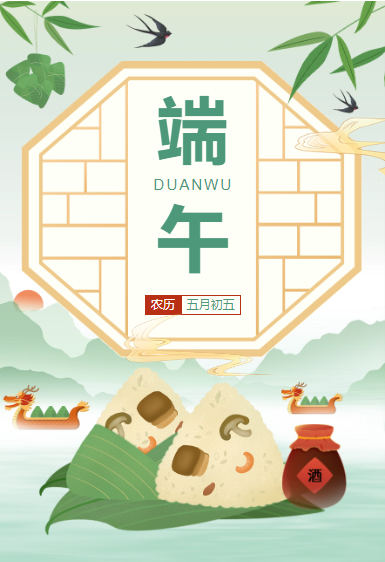 东莞市百灵电子有限公司公司2025年端午节放假通知