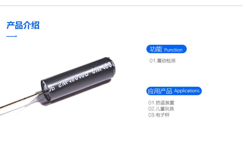 震动开关SW-18010P在游戏体验中的作用