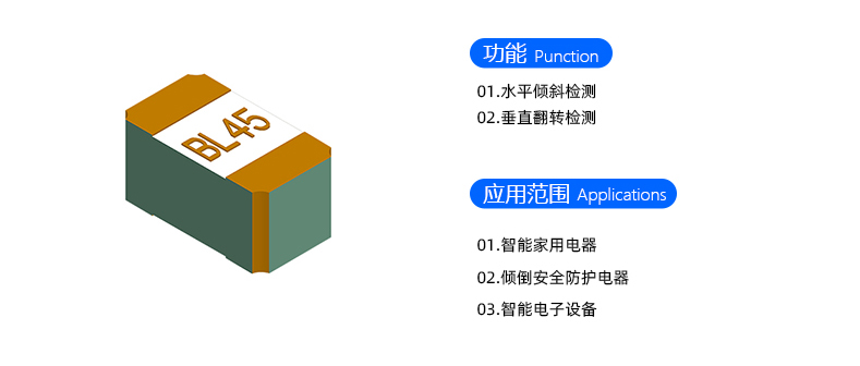滚珠开关BL-2549-45赋能靠枕产品开启智能新体验 滚珠开关BL-2549-45赋能靠枕产品开启智能新体验