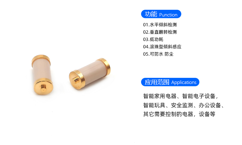 滚珠开关BL-3368-0赋能智能拐杖感知功能升级养老辅助