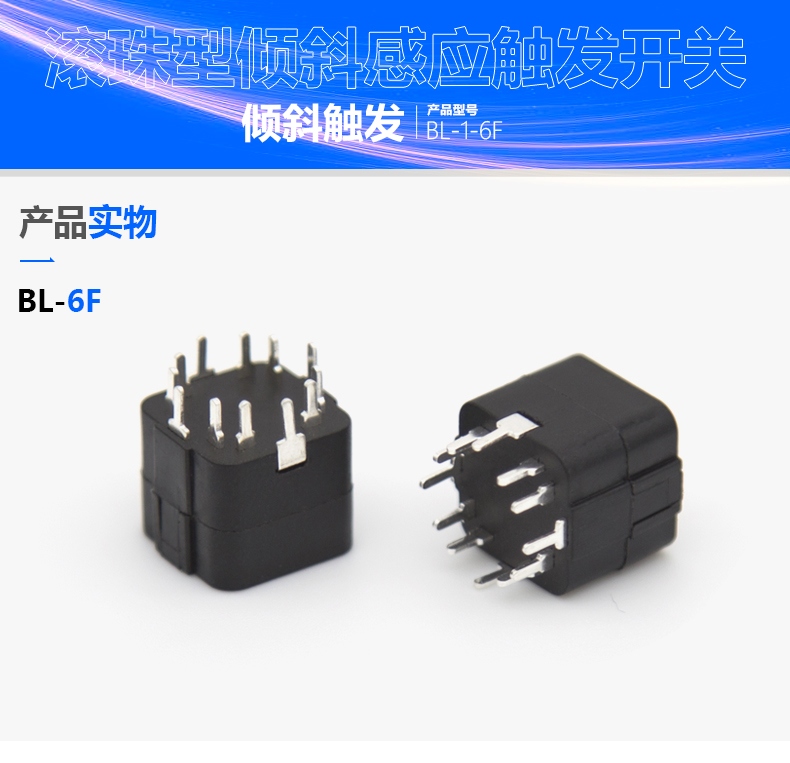 滚珠开关倾倒传感模组赋能魔方时钟智能交互升级