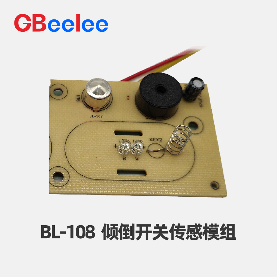 滚珠开关倾角传感模组助力智能保温水杯智能化升级